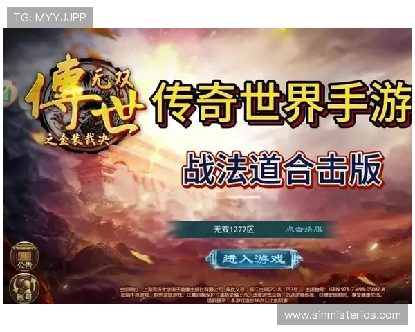 传奇电子香港有限公司：探讨公司在香港电子游戏平台中的创新策略与竞争优势