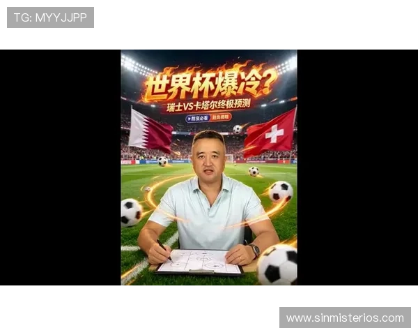卡塔尔世界杯瑞士队控球战术特点及其在比赛中的应用策略